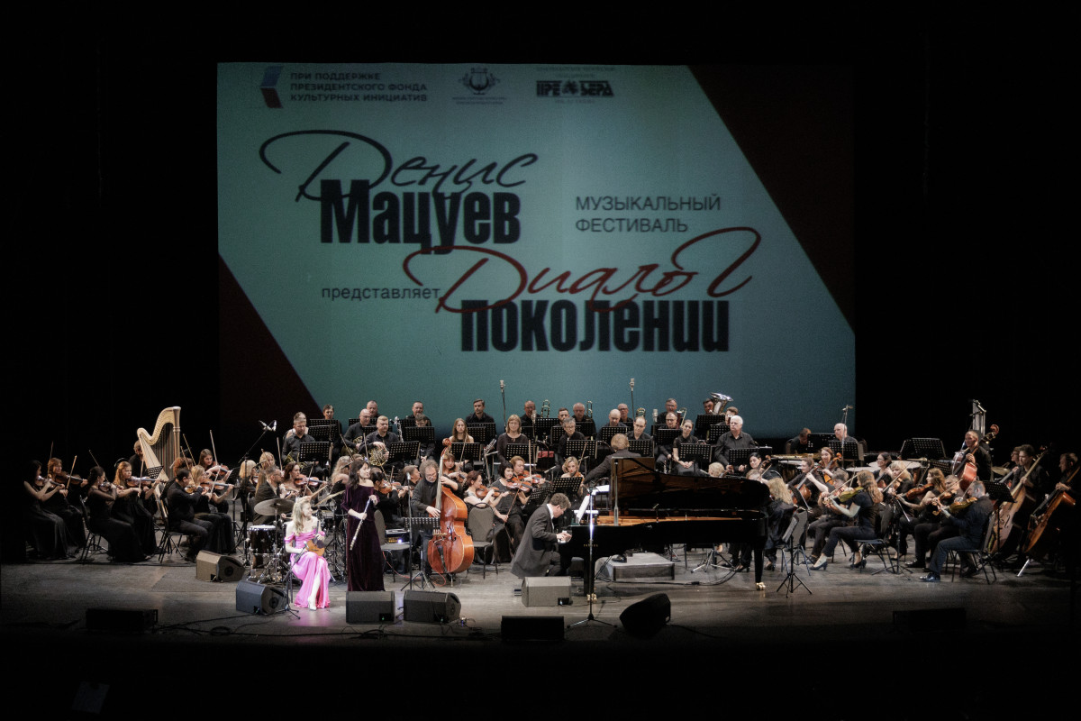 Фотография  для Денис Мацуев представляет. Диалог поколений