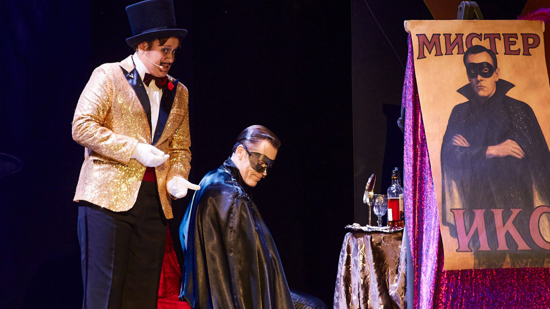 Фотография  для Мистер Икс