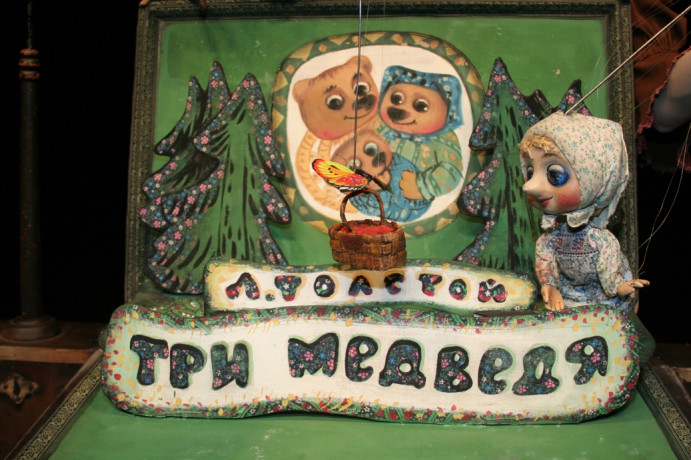 Фотография  для Три медведя