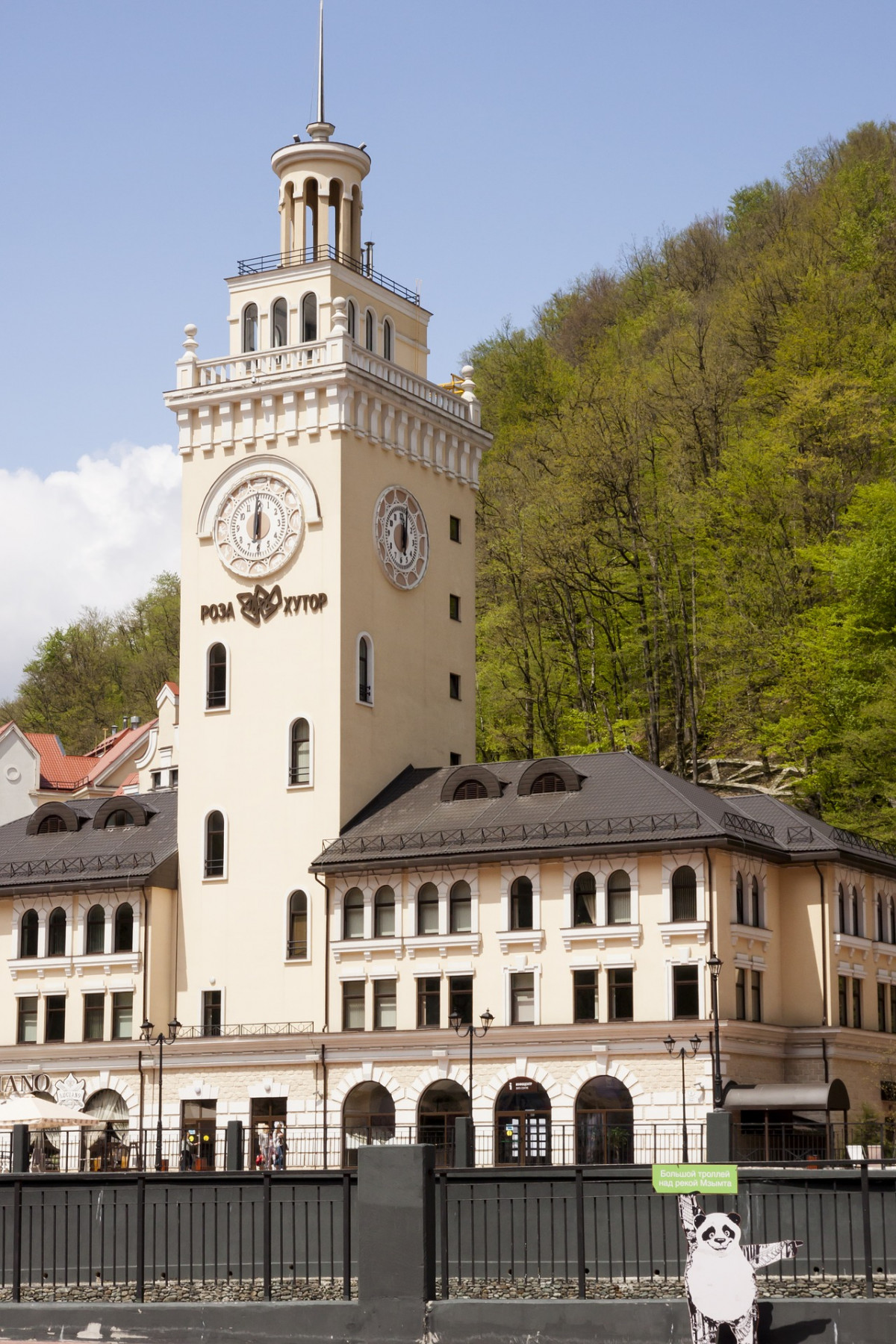 Фотография  для Красная Поляна, Роза Хутор, ГТЦ Газпром и Олимпийский парк