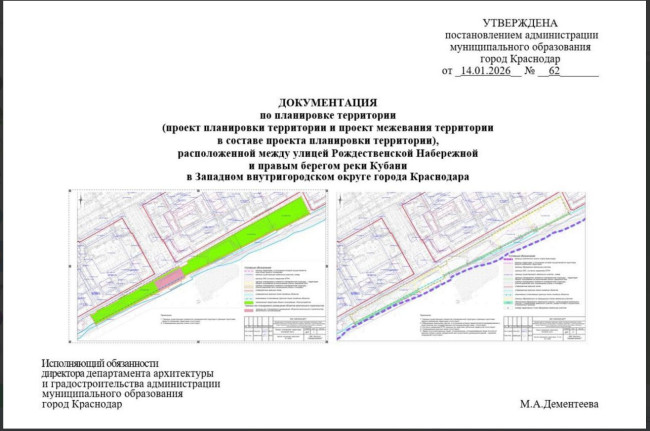 Наумов утвердил планировку набережной Юбилейного микрорайона Краснодара