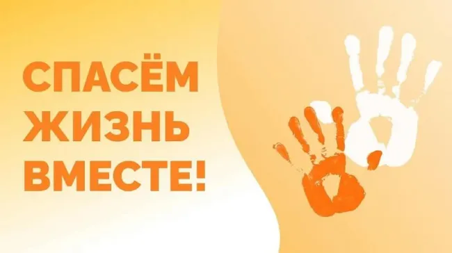 В Краснодаре стартовал 10-й Всероссийский конкурс соцрекламы &laquo;Спасем жизнь вместе&raquo;