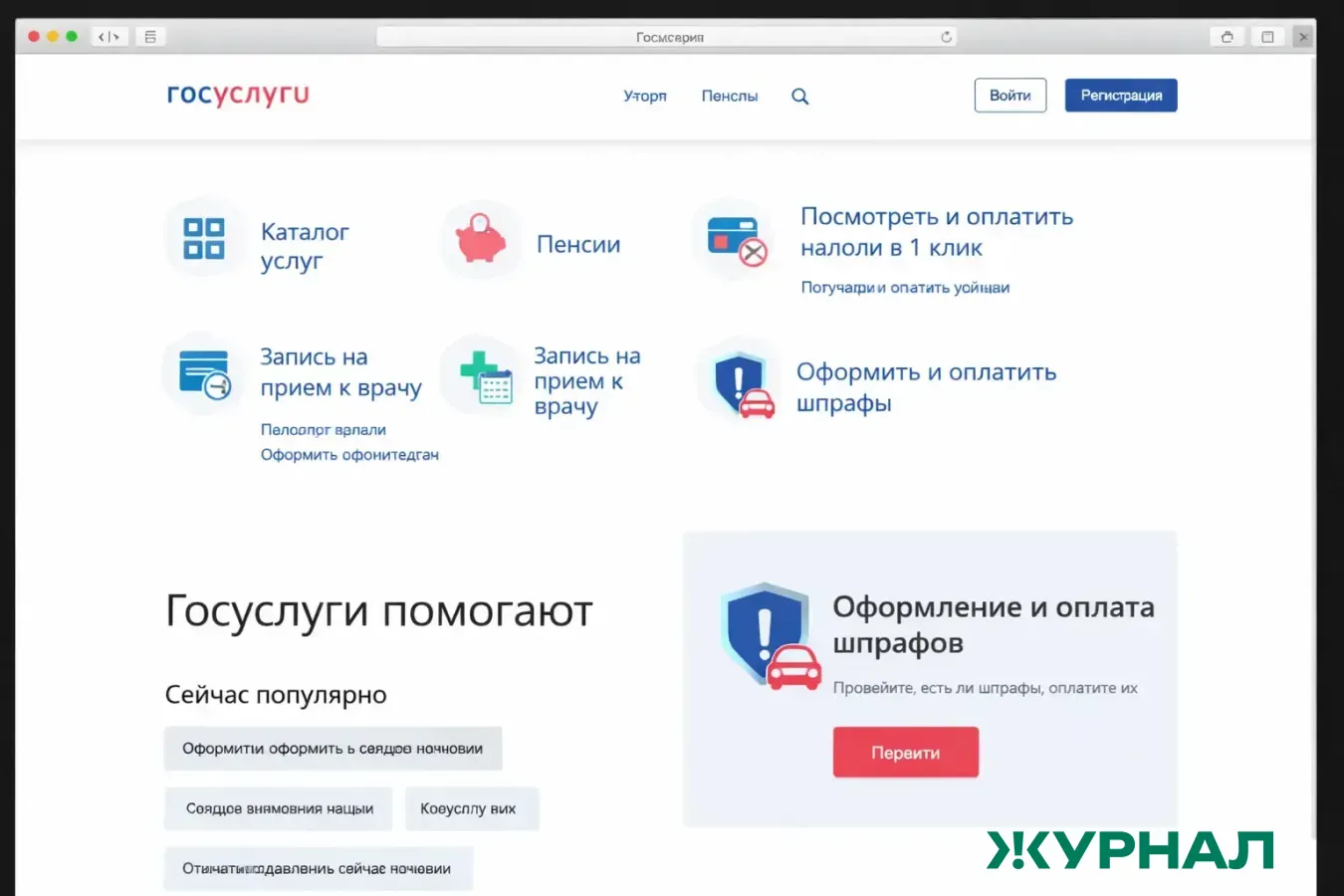 Каждый пятый кубанец воспользовался услугами Госуслуг в 2025 году