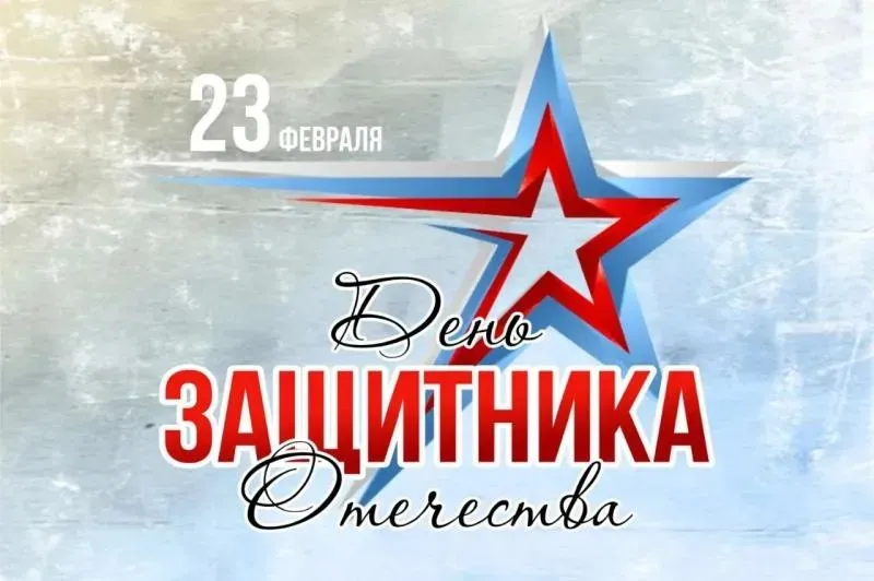 Кондратьев и Бурлачко поздравили кубанцев с Днем защитника Отечества