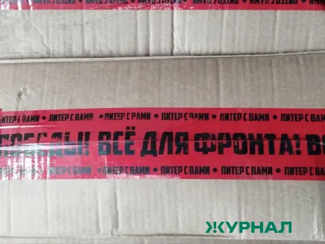 В Краснодаре прошла акция в поддержку защитников Родины и гуманитарный сбор