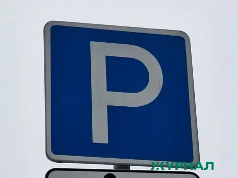 В Сочи изменится режим работы платных парковок с 16 марта