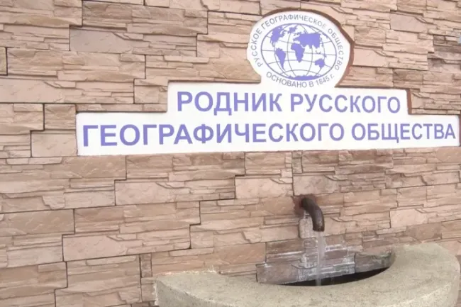 В Туапсинском округе открылся благоустроенный родник в рамках проекта РГО