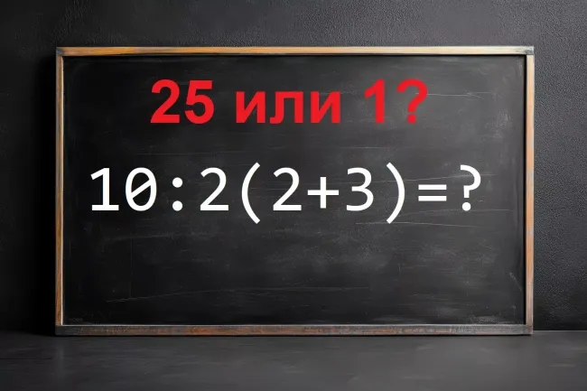 Решите математическую задачу за 15 секунд и проверьте свои знания