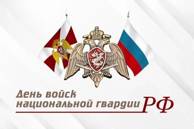 Власти Кубани поздравили сотрудников Росгвардии с профессиональным праздником