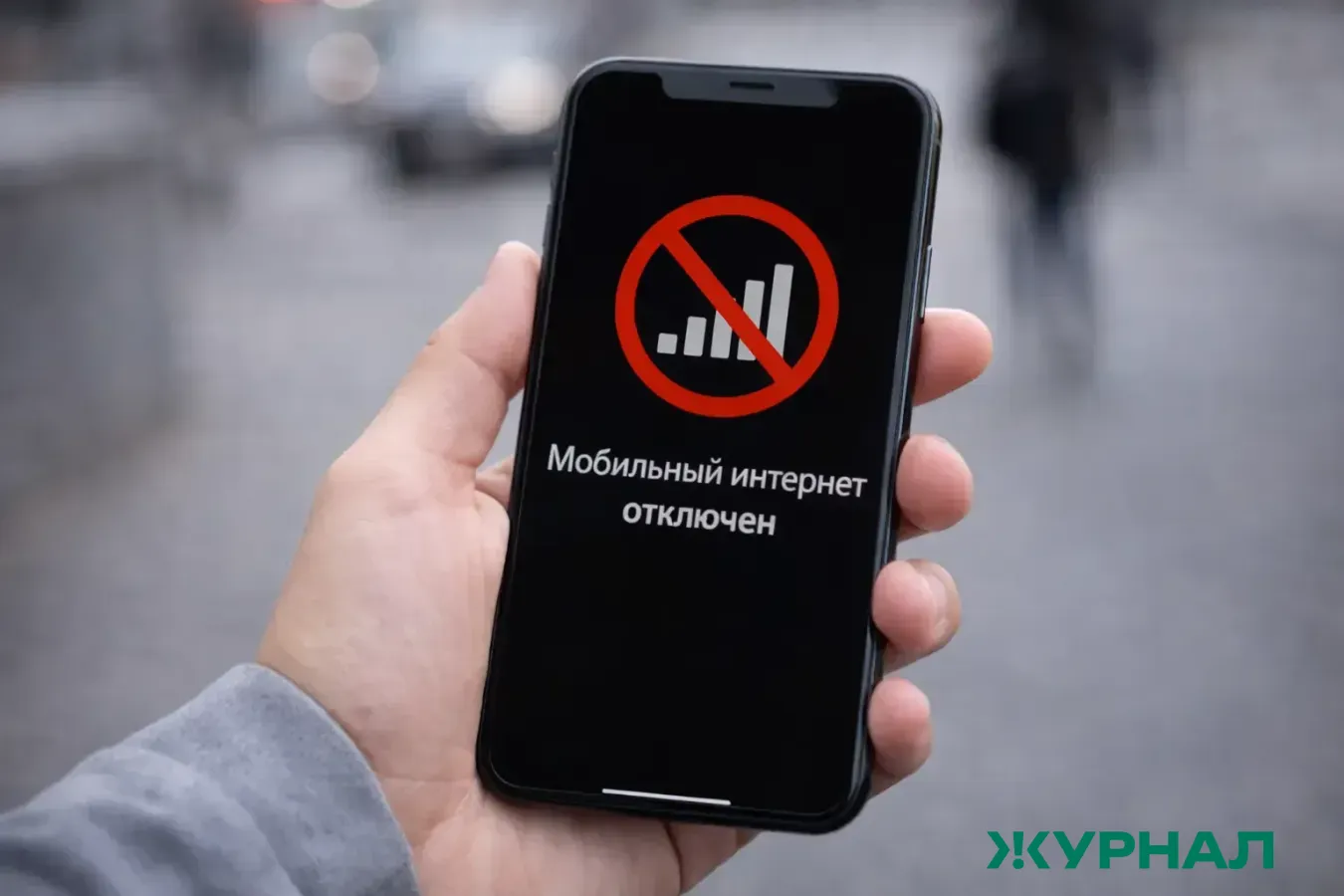 Сбой мобильного интернета в Краснодаре затруднил жизнь горожан