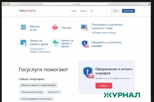 Мошенники создают фальшивые сайты «Госуслуг» в Краснодарском крае