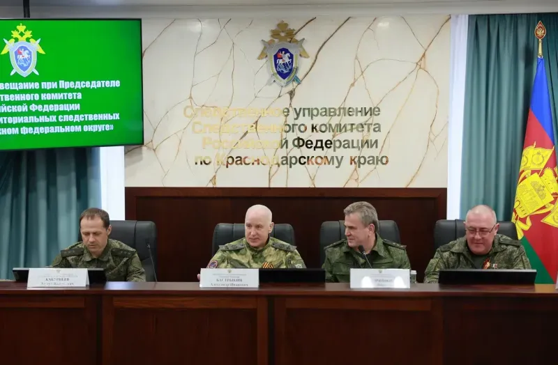 Бастрыкин провел оперативное совещание в Краснодаре