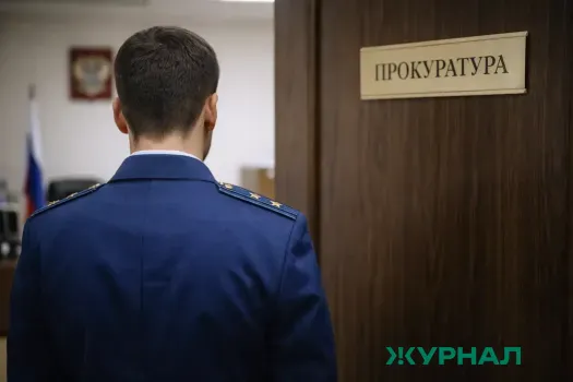 Архитектурная компания в Краснодаре оштрафована за коррупцию на 500 тысяч рублей
